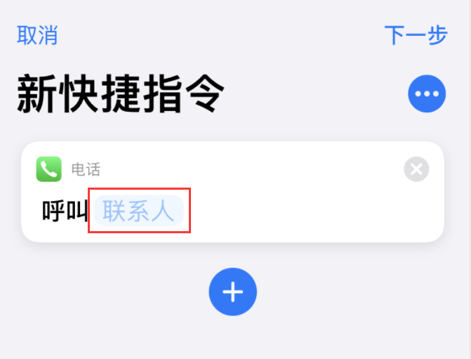 阿克苏苹果手机维修分享iOS 14 小技巧 