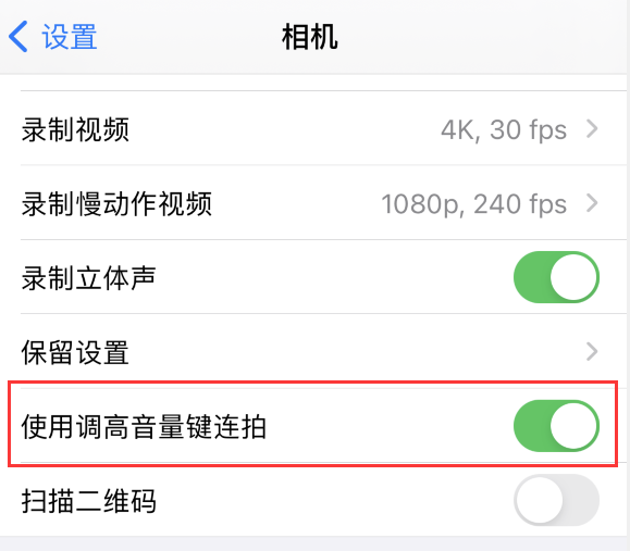阿克苏苹果手机维修分享iPhone 拍摄技巧 