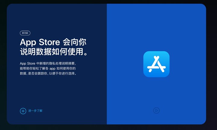 阿克苏苹果手机维修分享App Store 隐私政策进行了哪些改进 