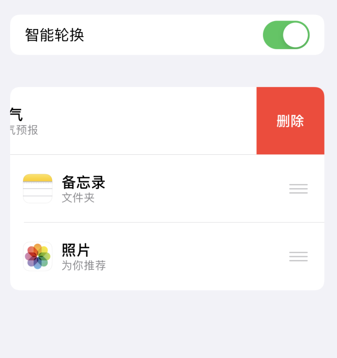阿克苏苹果手机维修分享iOS 14 小技巧 