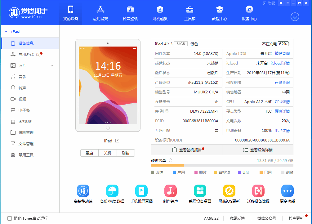 阿克苏苹果手机维修分享iOS14.3 beta版值得升级吗 