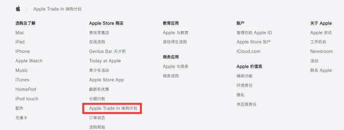 阿克苏苹果手机维修分享iPhone 11如何换购iPhone 12 