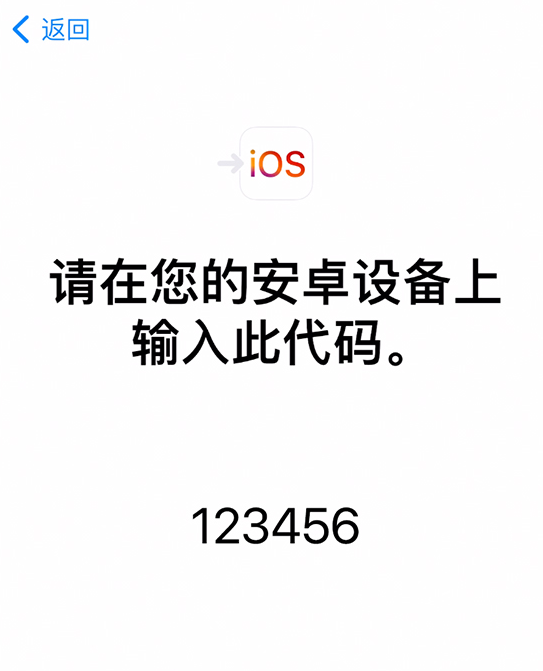 阿克苏苹果手机维修分享如何从安卓设备将数据转移到 iPhone 12 
