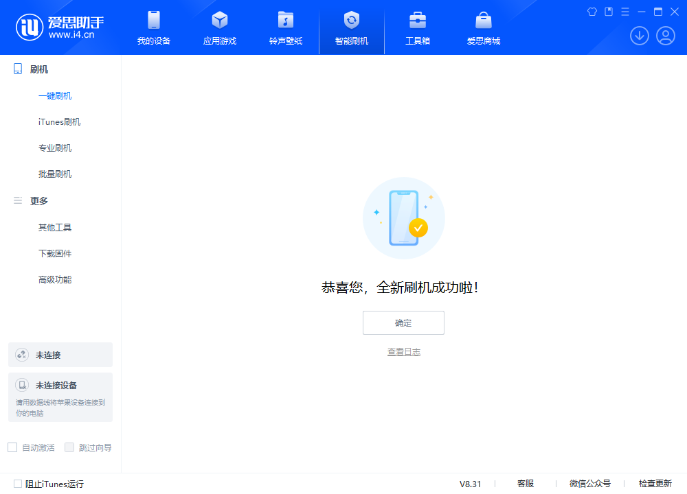 阿克苏苹果手机维修分享iOS 18.1.1正式版升级_iOS 18.1.1一键刷机教程 
