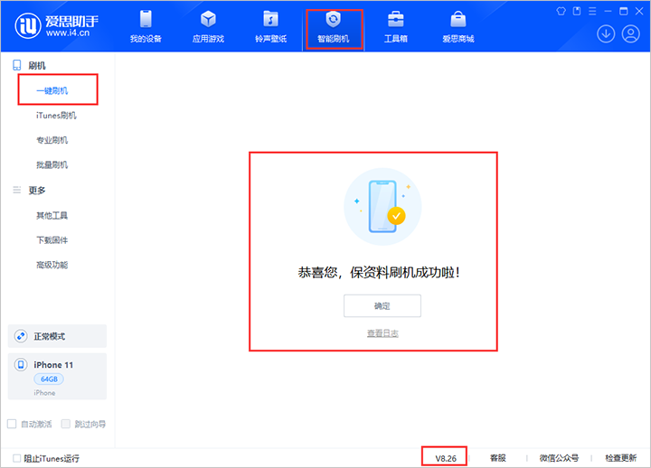 阿克苏苹果手机维修分享iOS 18beta3版本（版本号：22A5307f）固件下载 