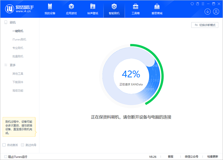 阿克苏苹果手机维修分享iOS 18公测版_iOS 18beta版一键刷机教程 
