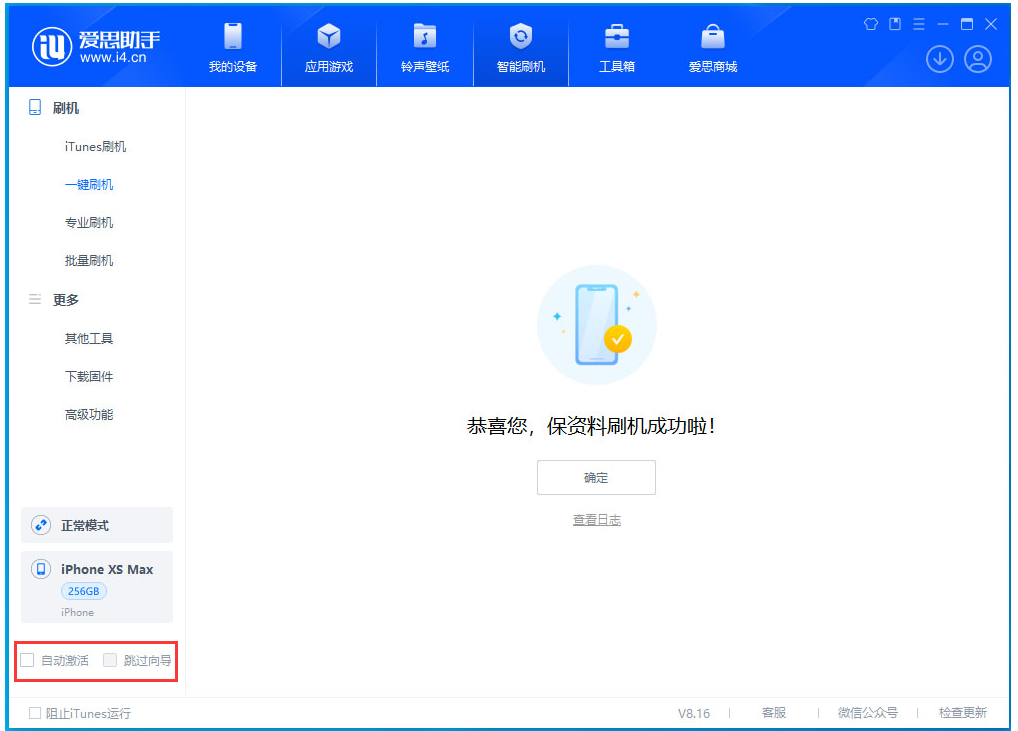 阿克苏苹果手机维修分享iOS 17.6测试版升级_iOS 17.6测试版一键刷机教程 