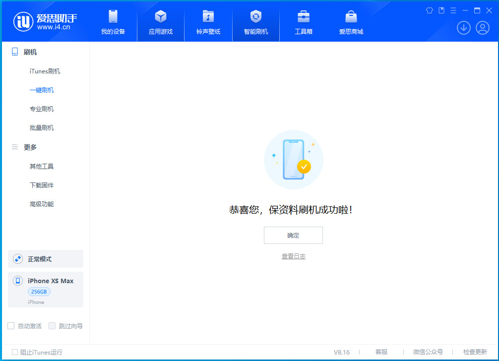 阿克苏苹果手机维修分享iOS 17.4.1正式版升级_iOS 17.4.1正式版一键刷机教程 