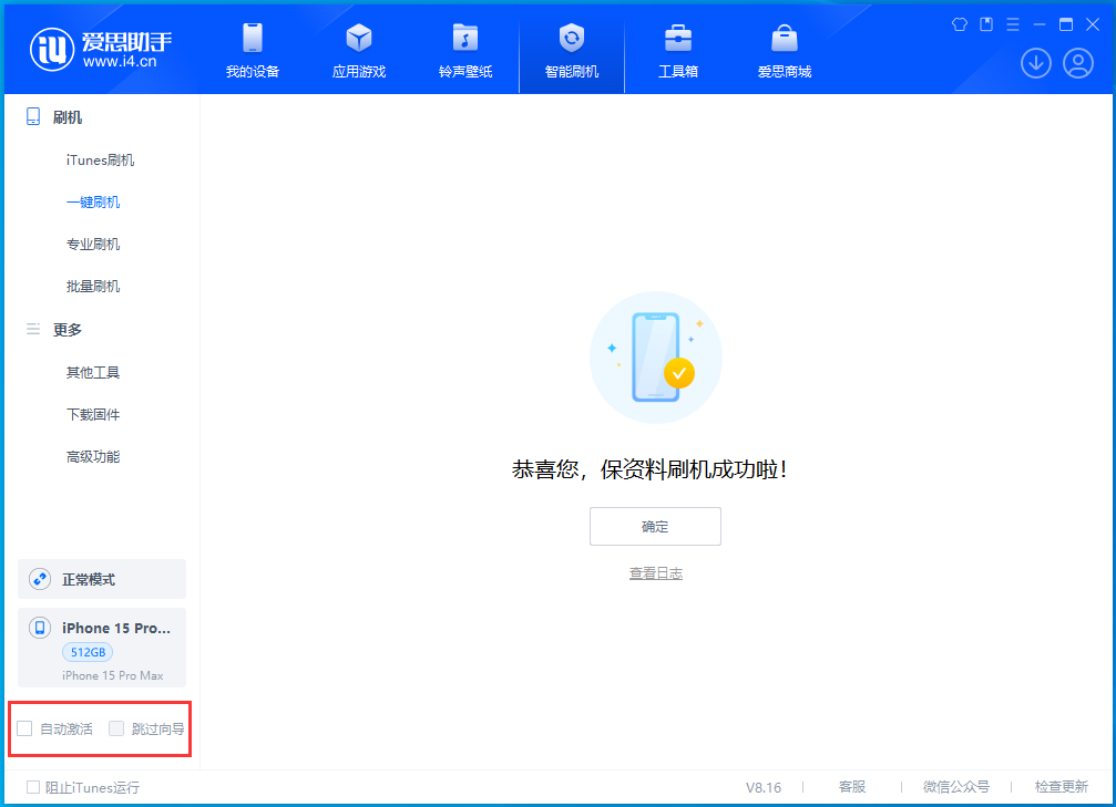 阿克苏苹果手机维修分享iOS 17.3正式版升级_iOS 17.3正式版一键刷机教程 