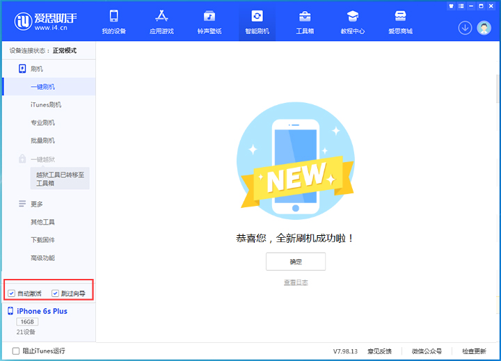 阿克苏苹果手机维修分享iOS 15.7.4 RC版升级_iOS 15.7.4 RC版一键刷机教程 