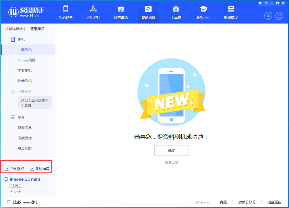 阿克苏苹果手机维修分享iOS 16.3测试版升级_iOS 16.3测试版一键刷机教程 
