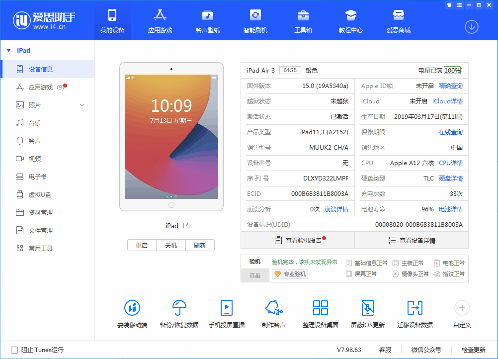 阿克苏苹果手机维修分享iOS 15.6 RC版升级_iOS 15.6 RC版一键刷机教程 