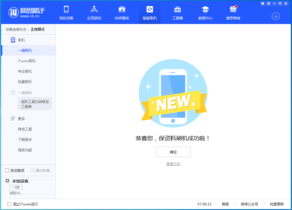 阿克苏苹果手机维修分享iOS 16测试版升级_iOS 16测试版一键刷机教程 