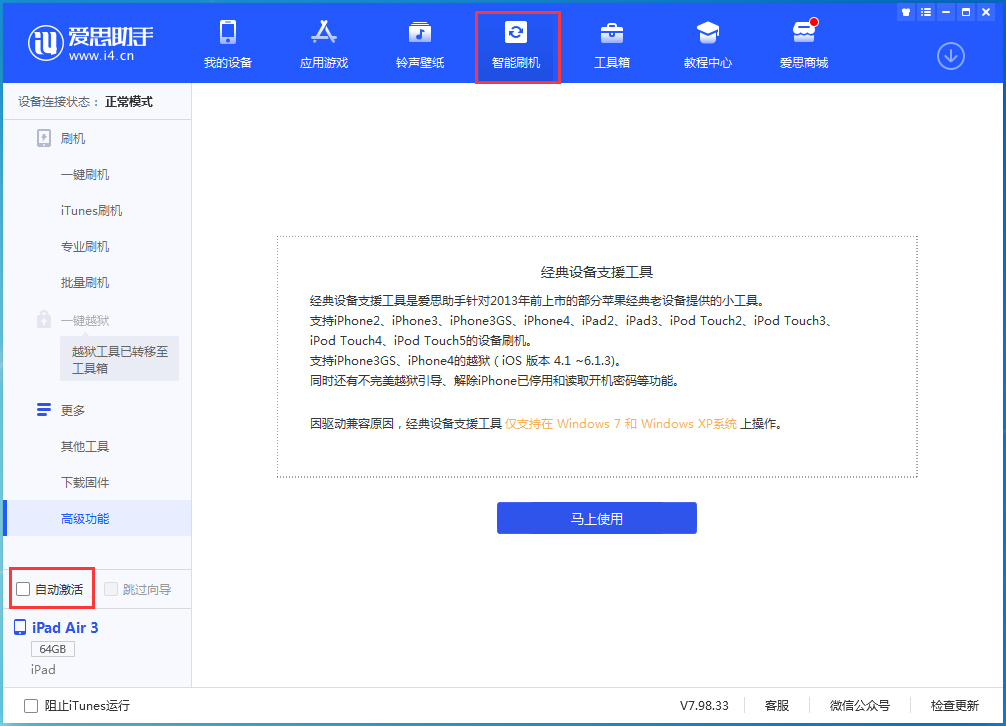 阿克苏苹果手机维修分享iOS 15.6 测试版升级_iOS 15.6 测试版一键刷机教程 