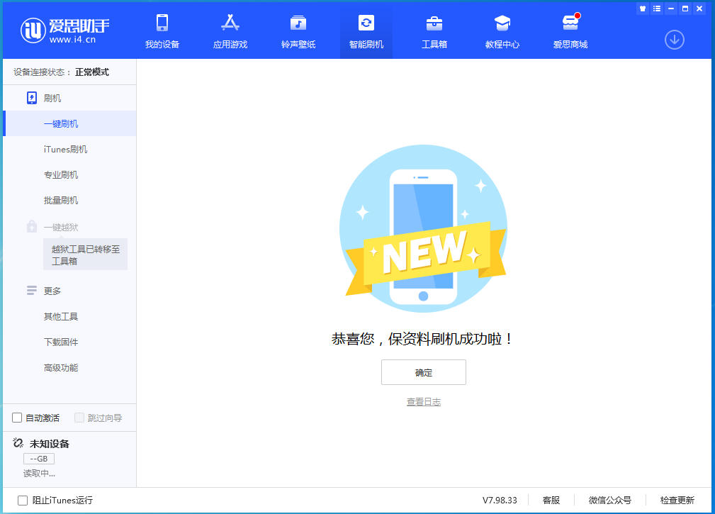 阿克苏苹果手机维修分享iOS 15 正式版升级_iOS 15 正式版一键刷机教程 