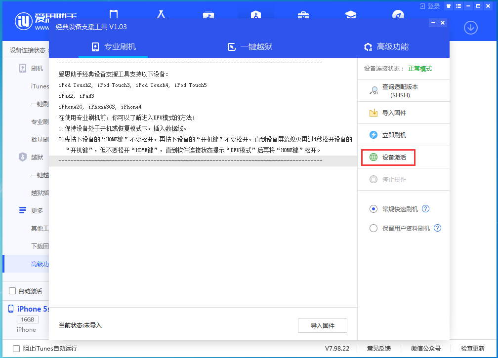 阿克苏苹果手机维修分享iOS 12.5.1 正式版_iOS 12.5.1正式版一键刷机教程 