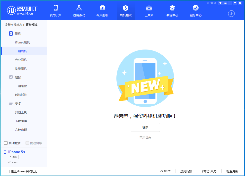 阿克苏苹果手机维修分享iOS 12.5 正式版_iOS 12.5 正式版一键刷机教程 