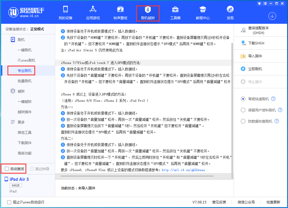 阿克苏苹果手机维修分享iOS 14.2 测试版_iOS 14.2 测试版一键刷机教程 