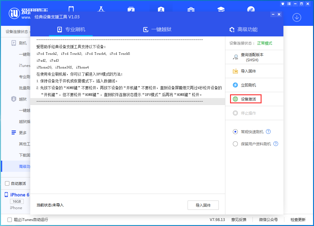 阿克苏苹果手机维修分享iOS 12.4.7正式版_iOS 12.4.7 正式版一键刷机教程 