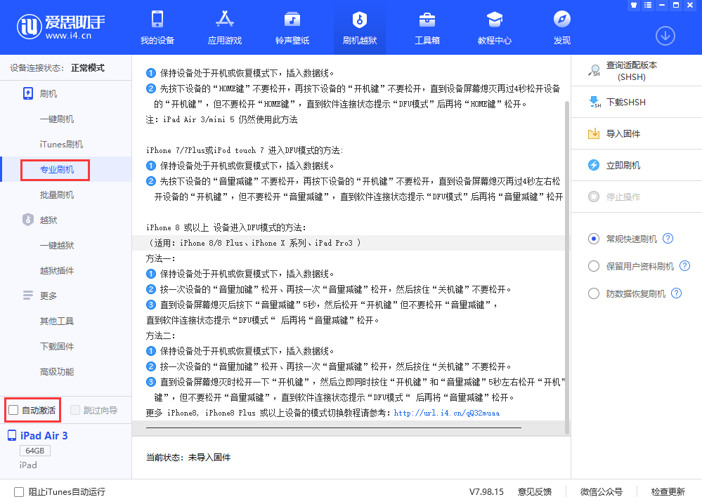 阿克苏苹果手机维修分享iOS 13.5 测试版_iOS 13.5 测试版一键刷机教程 